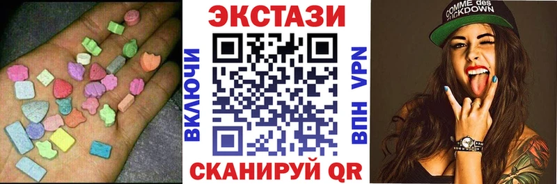 Ecstasy круглые Купить где Арзамас