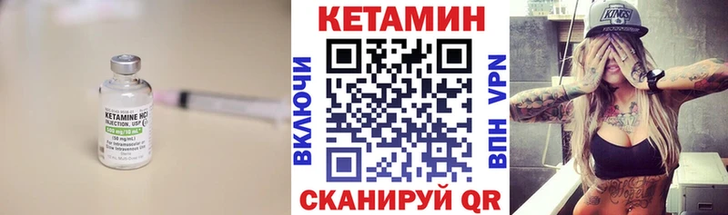 КЕТАМИН VHQ Купить где Арзамас