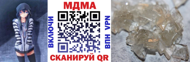Купить закладки Арзамас MDMA молли
