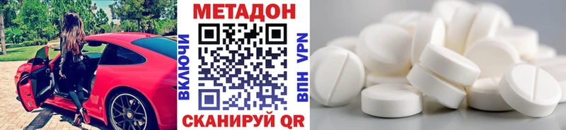 Метадон кристалл  Купить  Арзамас 