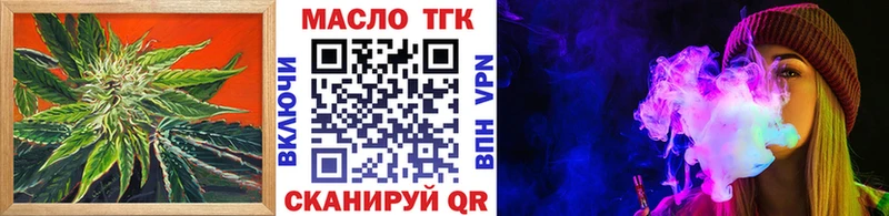 ТГК жижа  Купить где  Арзамас 